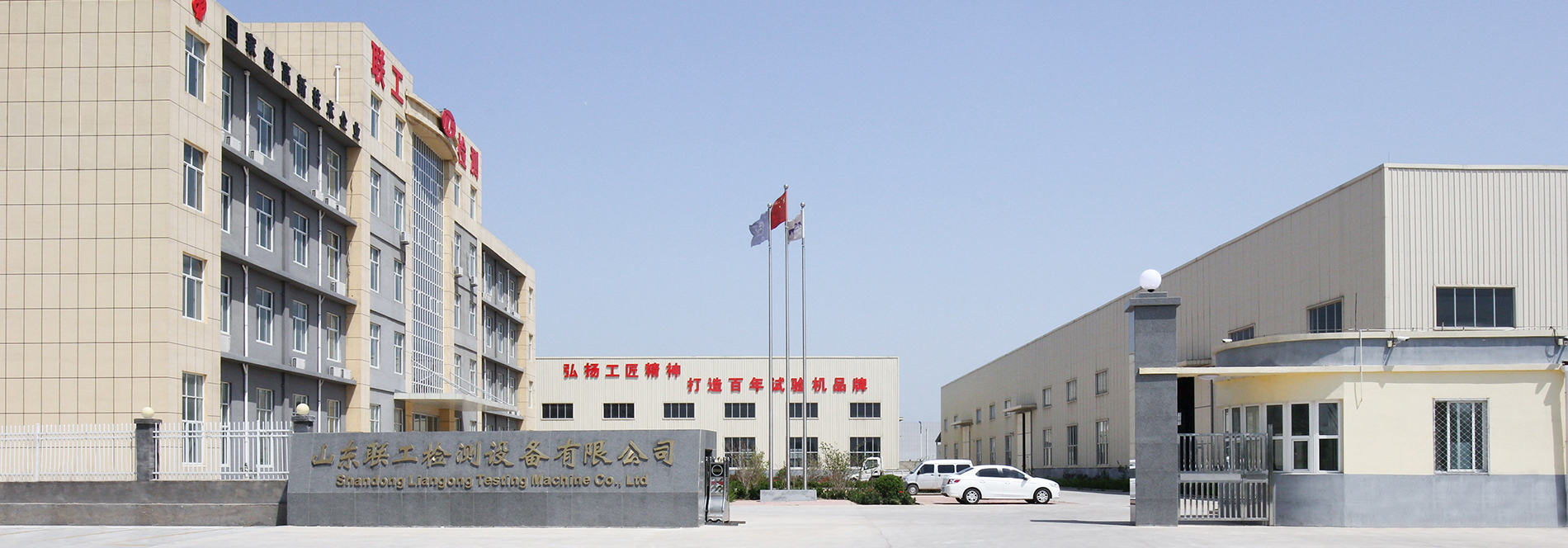 Завод Liangong общий вид 1 Завод Liangong общий вид 1