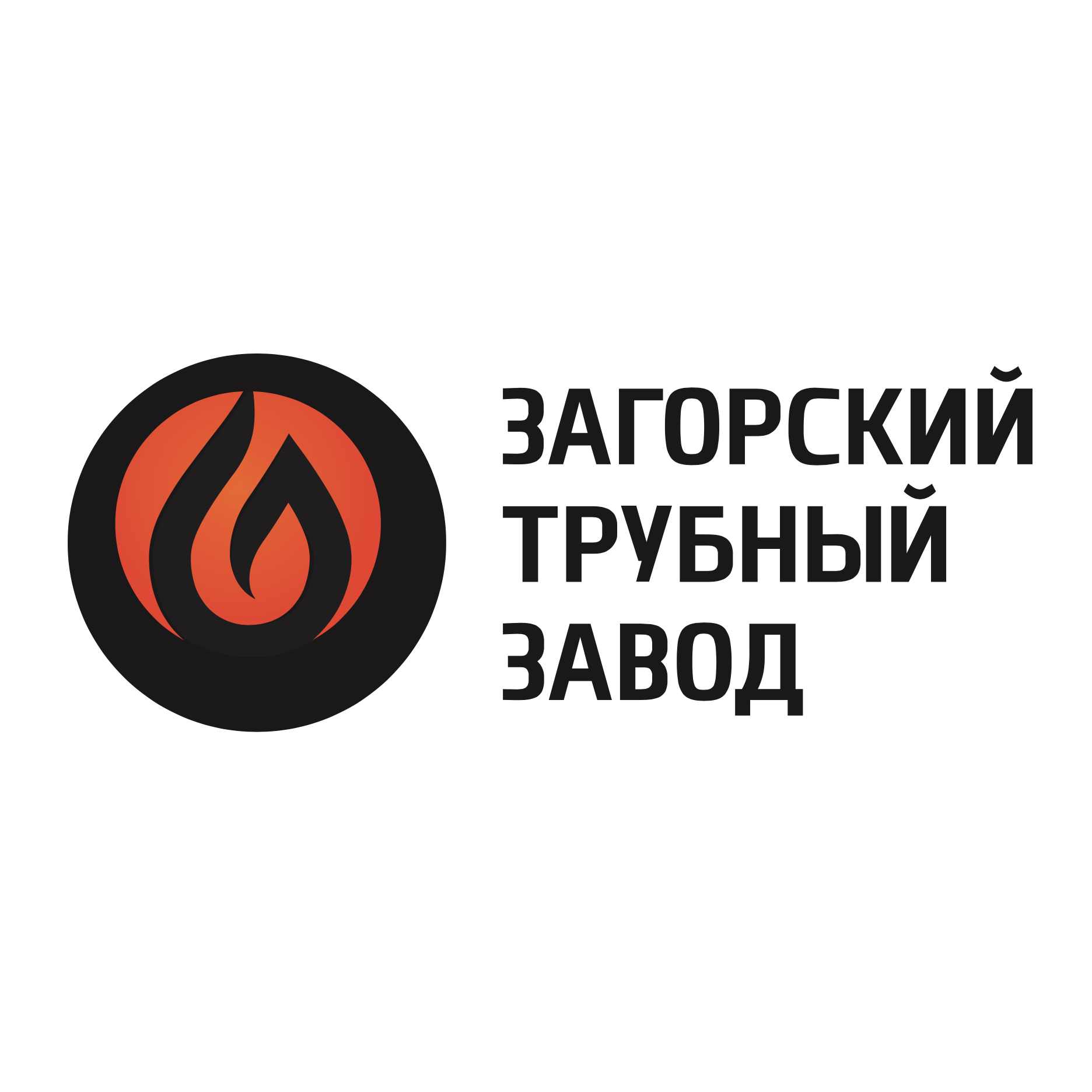 О компании Liangong Group 3 Логотип клиента Загорский трубный завод