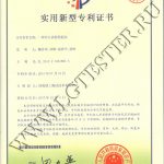 Патент Liangong криостаты хранение этанола