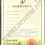 Патент Liangong криостат SDW-80