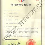 Патент Liangong профильный проектор CST-50