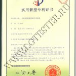 Патент Liangong SMT-20