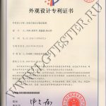 Патент Liangong внешний вид SMT-20