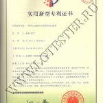 Патент Liangong устройство автоматической подачи образцов