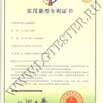 Патент Liangong делительная машина DB-30