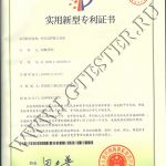 Патент Liangong проектор CST-50