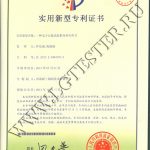 Патент Liangong приспособление по Эриксену