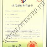 Патент Liangong приспособление для металлокорда