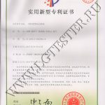 Патент Liangong машина MLW-6 абразивный износ