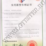 Патент Liangong криостат CDW-196S