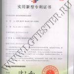 Патент Liangong MCD-6 машина для арматурных канатов на износ