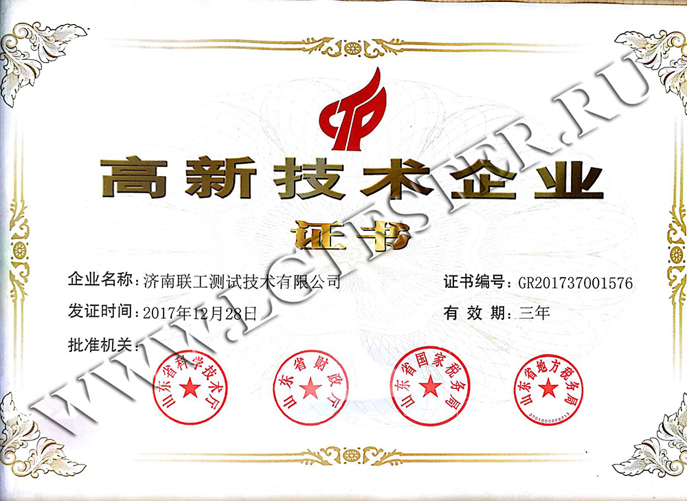 2018-4-9 高新证书 2018 4 9