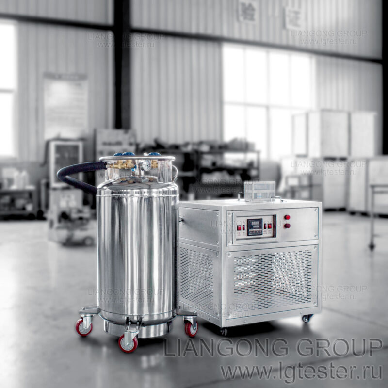 Криостаты для маятниковых копров Liangong общий вид Криостаты для маятниковых копров Liangong общий вид