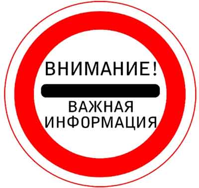 Письмо о недобросовестном партнере КОРС-НК 1 важная информация