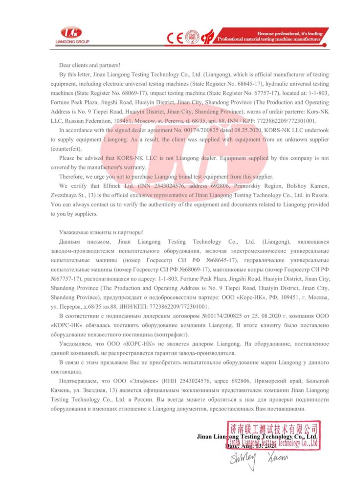 Письмо о недобросовестном партнере КОРС-НК 2 Письмо о дебобросовестном партнере КОРС-НК