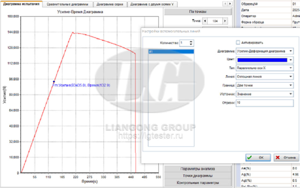 Новая версия программы на электромеханических машинах Liangong CMT 16 ПО для Liangong CMT 6