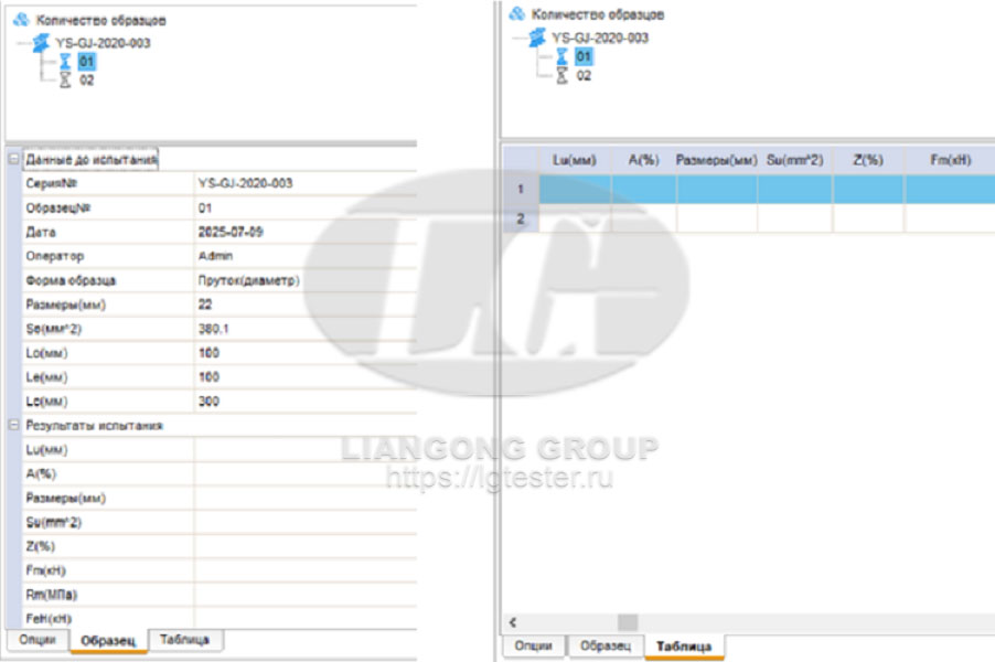 Новая версия программы на электромеханических машинах Liangong CMT 15 ПО для Liangong CMT 7