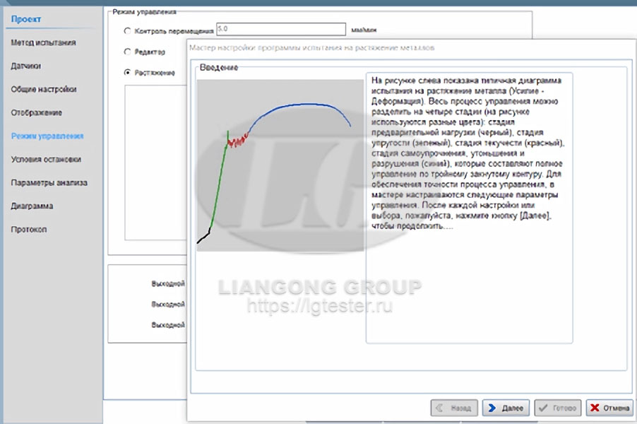 Новая версия программы на электромеханических машинах Liangong CMT 10 ПО для Liangong CMT 1