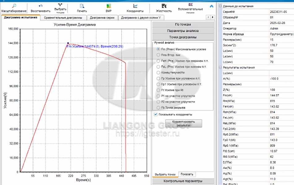 Новая версия программы на электромеханических машинах Liangong CMT 11 ПО для Liangong CMT 2