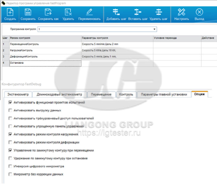 Новая версия программы на электромеханических машинах Liangong CMT 12 ПО для Liangong CMT 3