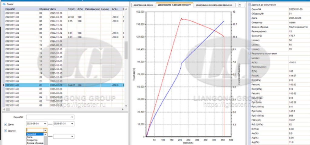 Новая версия программы на электромеханических машинах Liangong CMT 13 ПО для Liangong CMT 4